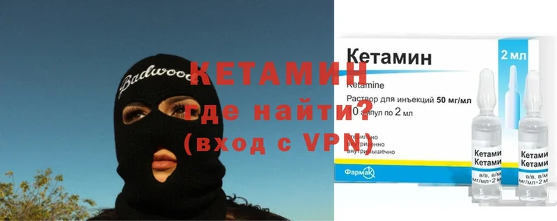 закладка  blacksprut ССЫЛКА  Кетамин VHQ  Камышлов 